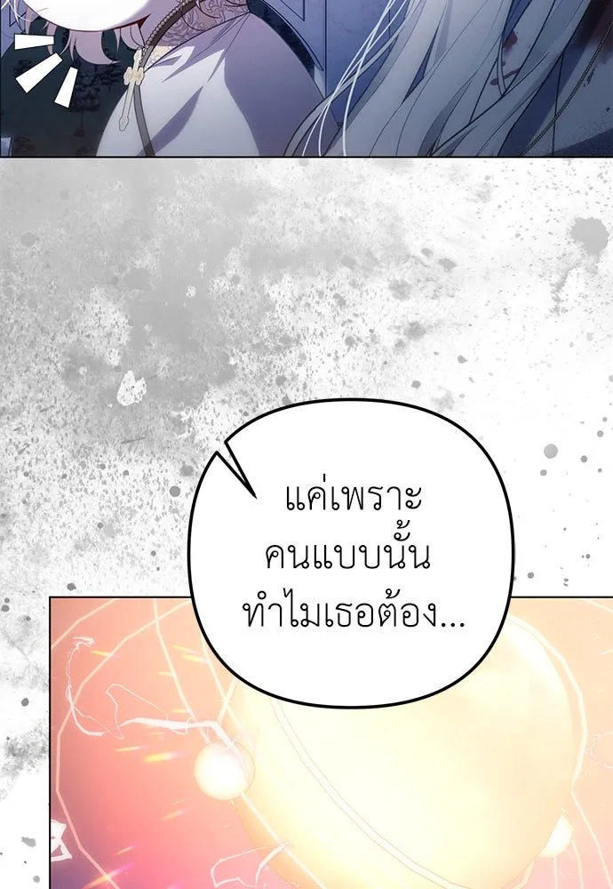 ยัยจิ๋วสมองแจ๋ว ตอนที่ 43 รูปที่ 71