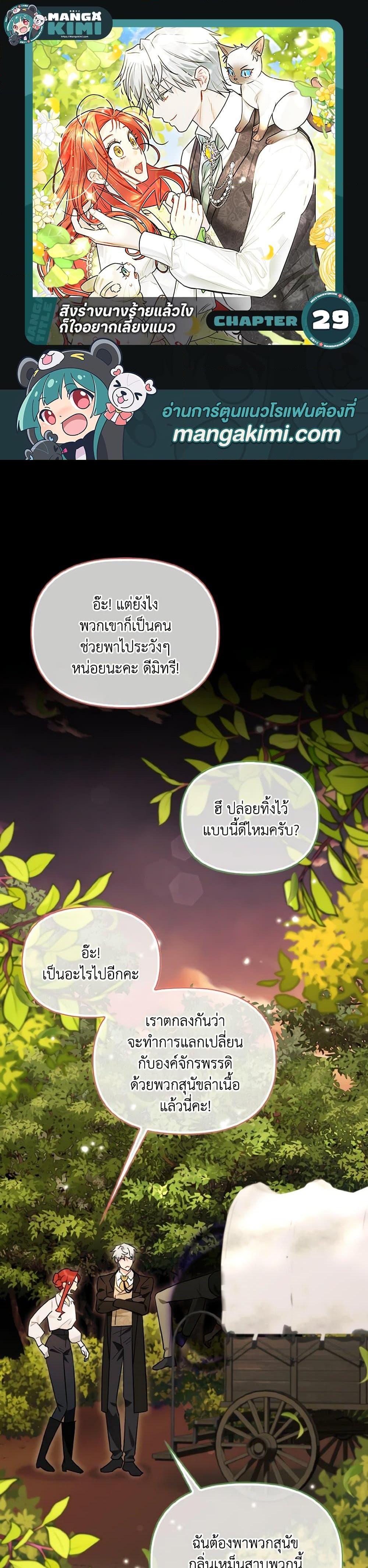 Manga-lc-com อ่านมังงะ อ่านการ์ตูน ออนไลน์ ฟรี I Possessed a Villainess, but I Wanna Raise Cats! ตอนที่ 1 2 3 4 5 6 7 8 9 10 11 12 13 14 ฟรี ไม่มีโฆษณา Manga-lc - อ่าน มังงะ อ่าน การ์ตูน ออนไลน์ อ่านมังงะ ฟรี