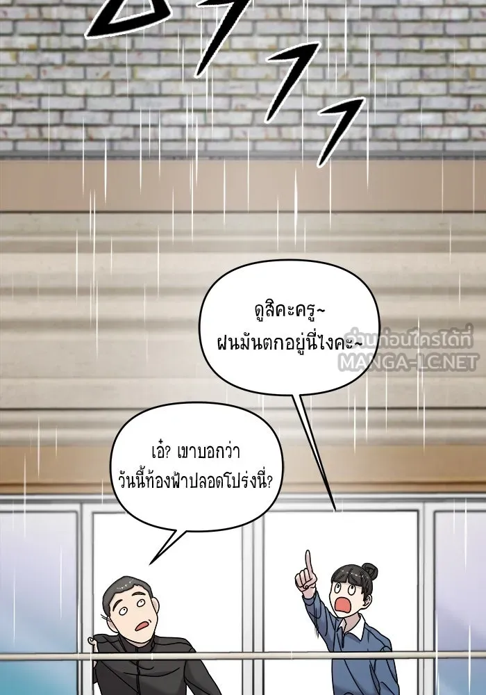 วายร้ายก็อยากมีรัก ตอนที่ 10 รูปที่ 93