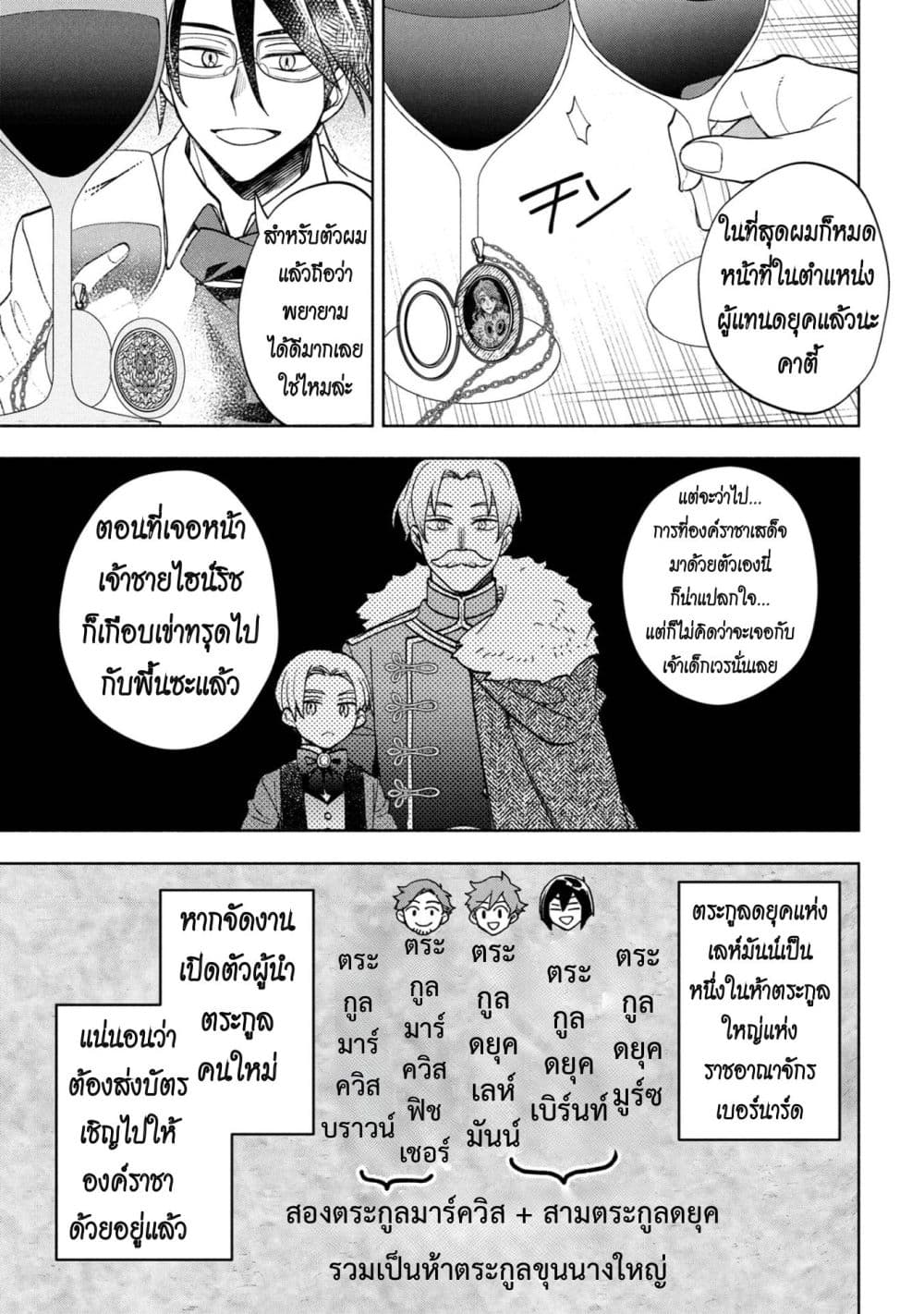Manga-lc-com อ่านมังงะ อ่านการ์ตูน ออนไลน์ ฟรี Ore no Manamusume wa Akuyaku Reijou ตอนที่ 1 2 3 4 5 6 7 8 9 10 11 12 13 14 ฟรี ไม่มีโฆษณา Manga-lc - อ่าน มังงะ อ่าน การ์ตูน ออนไลน์ อ่านมังงะ ฟรี