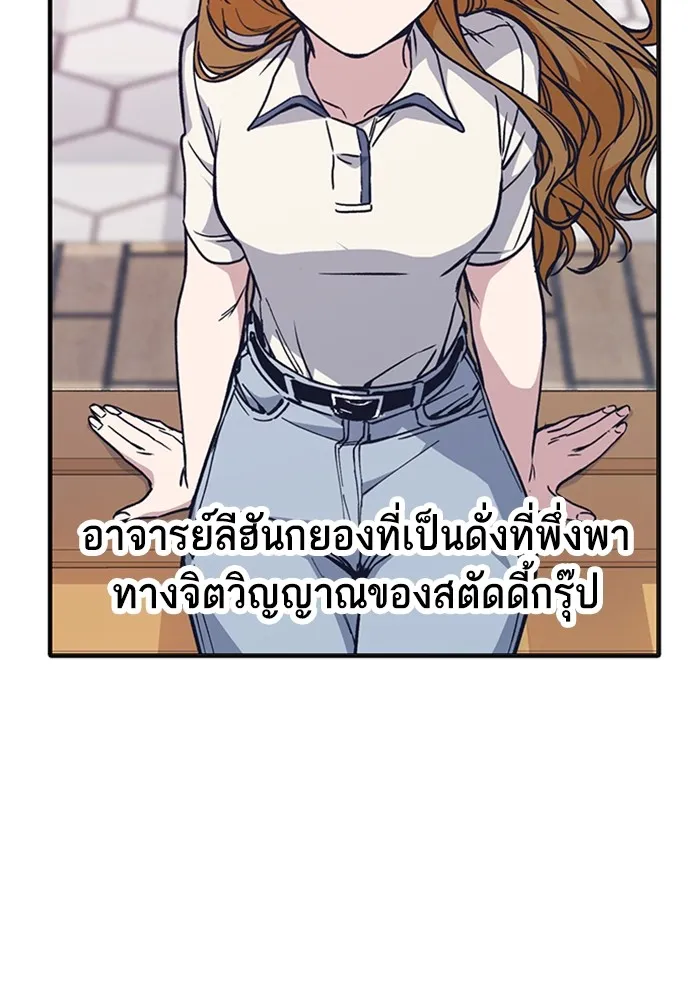 Study Group ตอนที่ สรุปซีซัน 1, 2 & ตัวอย่างซีซั รูปที่ 94