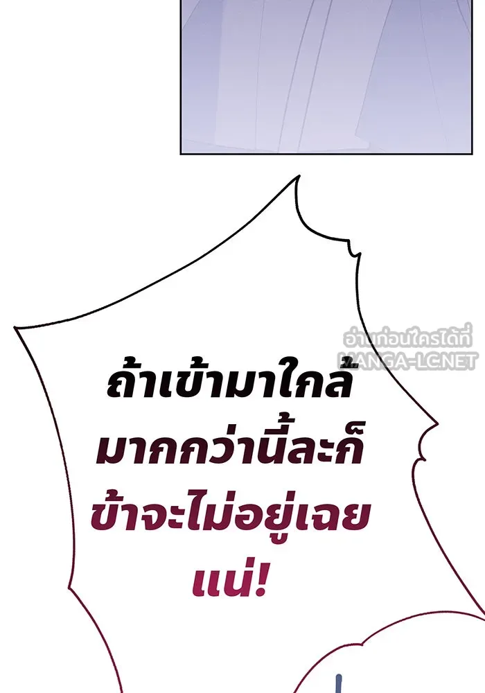 หนูน้อยทรราช ตอนที่ 33 รูปที่ 54