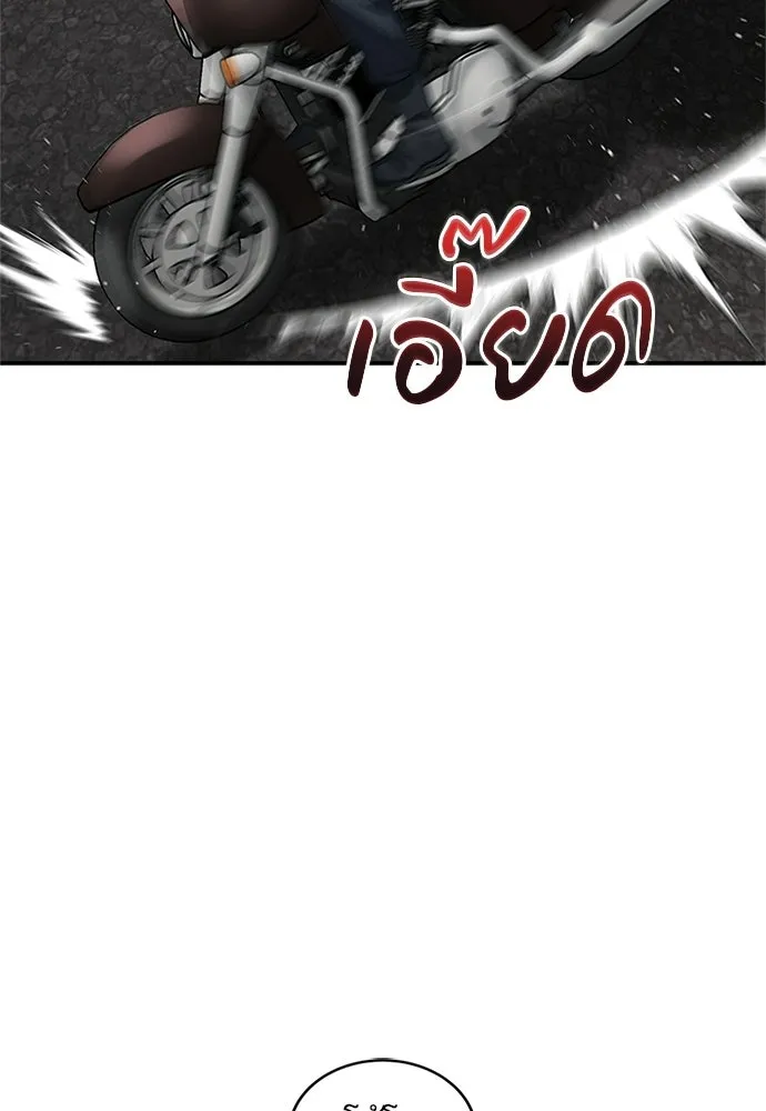 ผู้เชี่ยวชาญวันสิ้นโลก ตอนที่ 21 รูปที่ 91