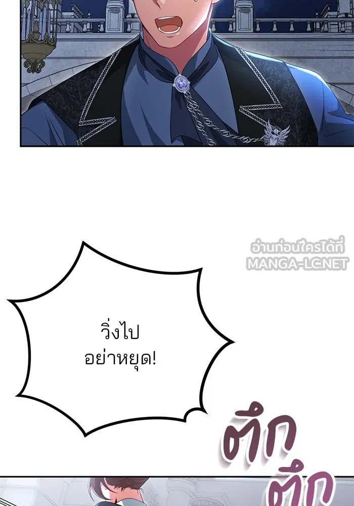 แผนหย่าสามีทรราช ตอนที่ 68 รูปที่ 57