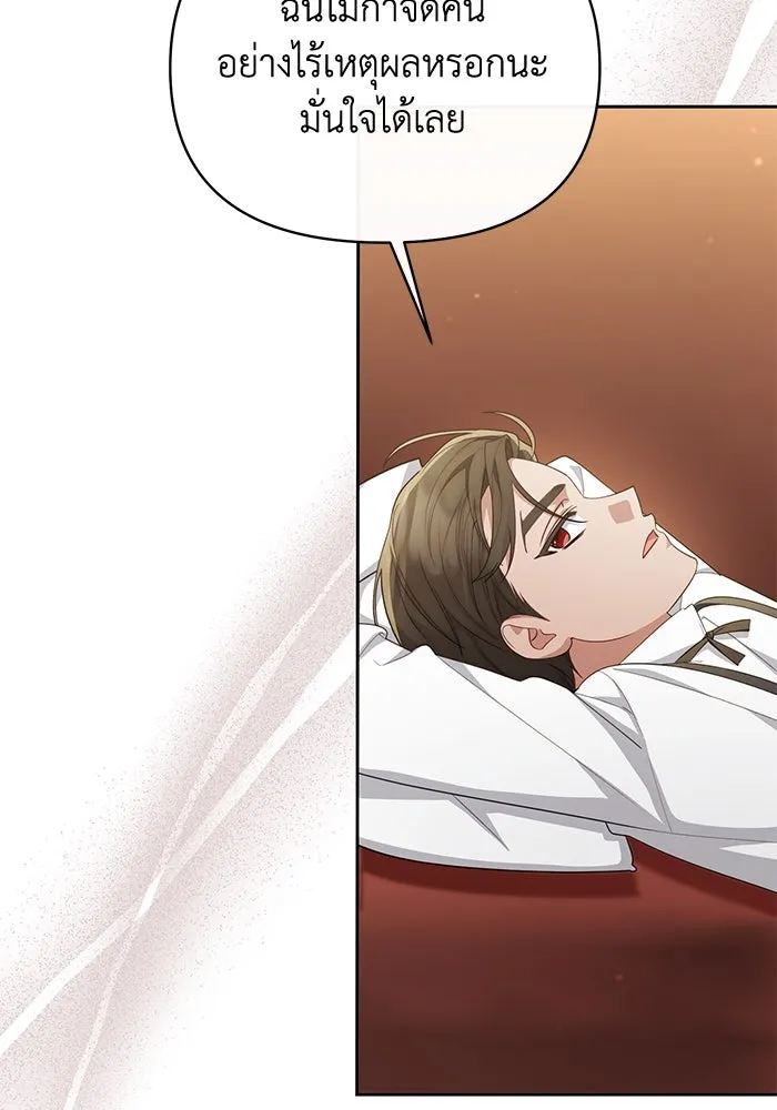 อยู่ดี ๆ ก็มีนางเอกนิยายเป็นเพื่อนบ้าน ตอนที่ 35 รูปที่ 11
