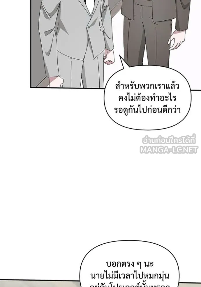 ฉันเนี่ยนะ ตอนที่ 59 รูปที่ 45