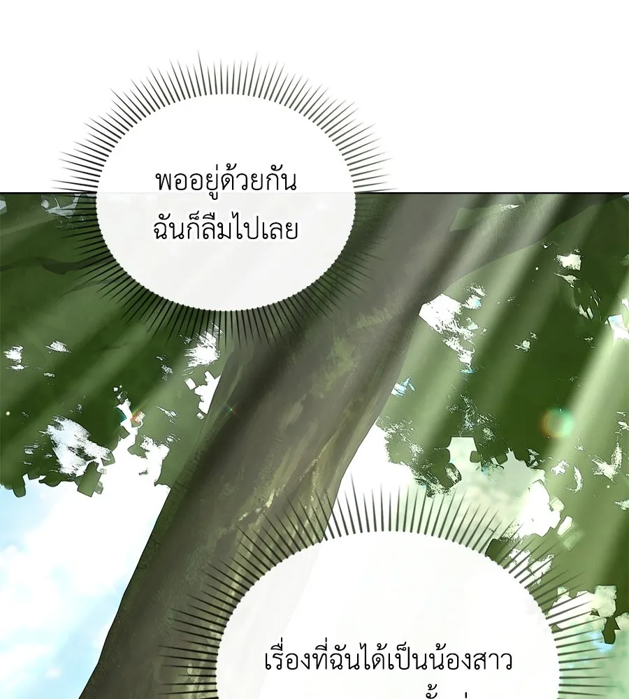 เล่ห์รักชนชั้นสูง ตอนที่ 30 รูปที่ 131