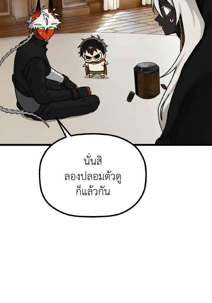 มัมหมีจ๋าหนูมาแบ๊ว ตอนที่ ตอนพิเศษ 7 รูปที่ 86