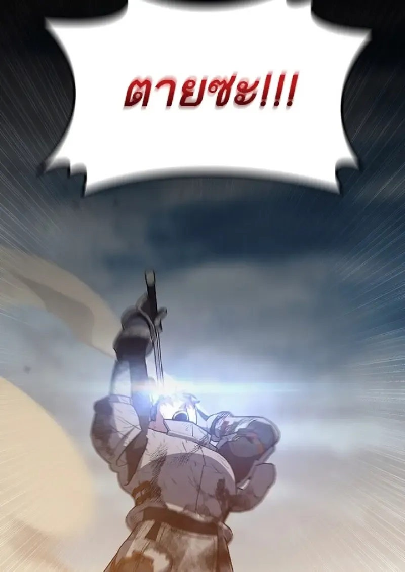 Dragon-Devouring Mage ย_อนเวลาจอมเวทย_กล_นม_งกร ตอนที่ ตอนที่ 128 รูปที่ 59