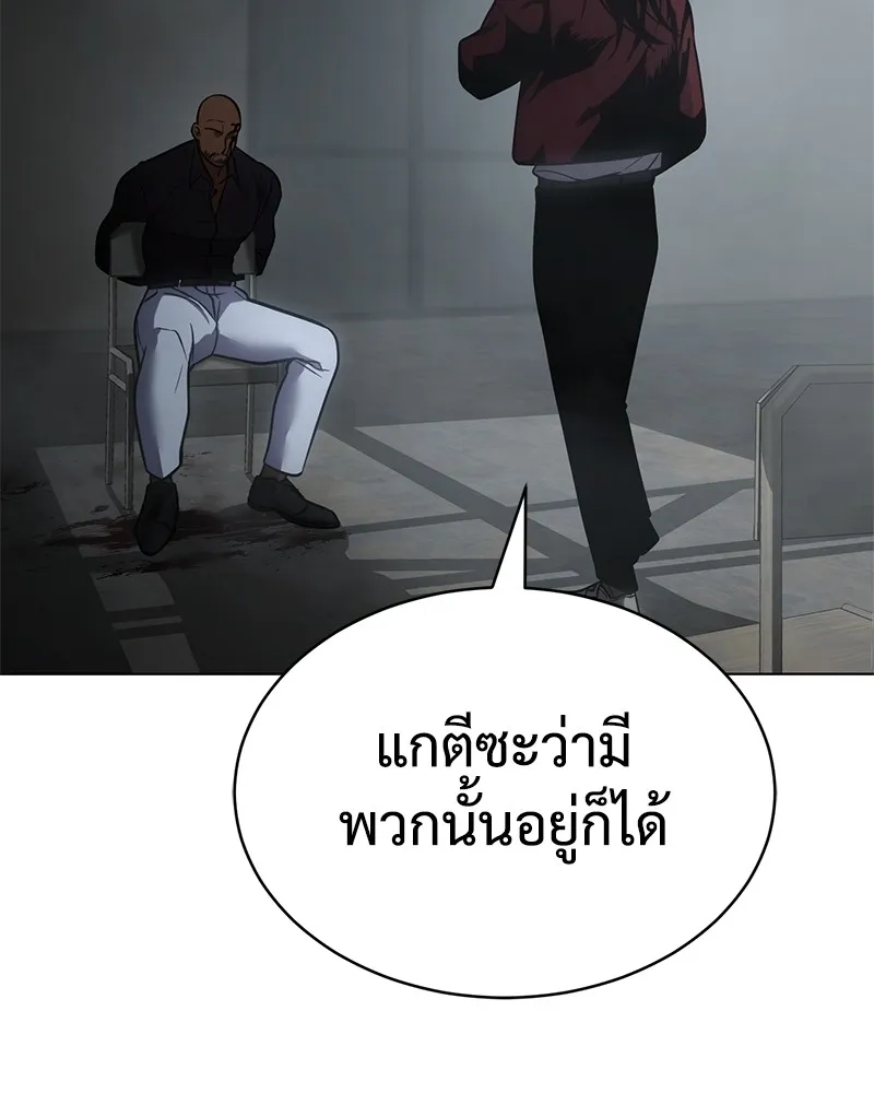 แบคXX ตอนที่ 21 รูปที่ 224