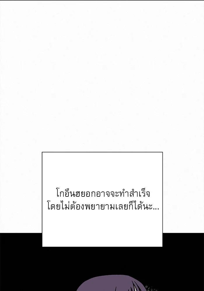 ปฏิบัติการรักวุ่นหัวใจ ตอนที่ 33 รูปที่ 61