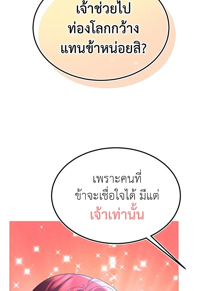บุปผาลบคมดาบ ตอนที่ 29 รูปที่ 46