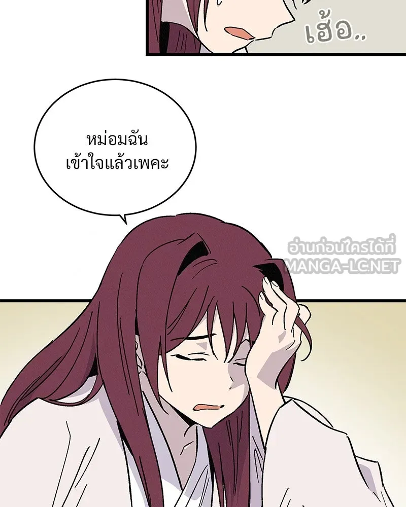 ข้าต้องไม่ใช่พระชายา ตอนที่ 37 รูปที่ 75