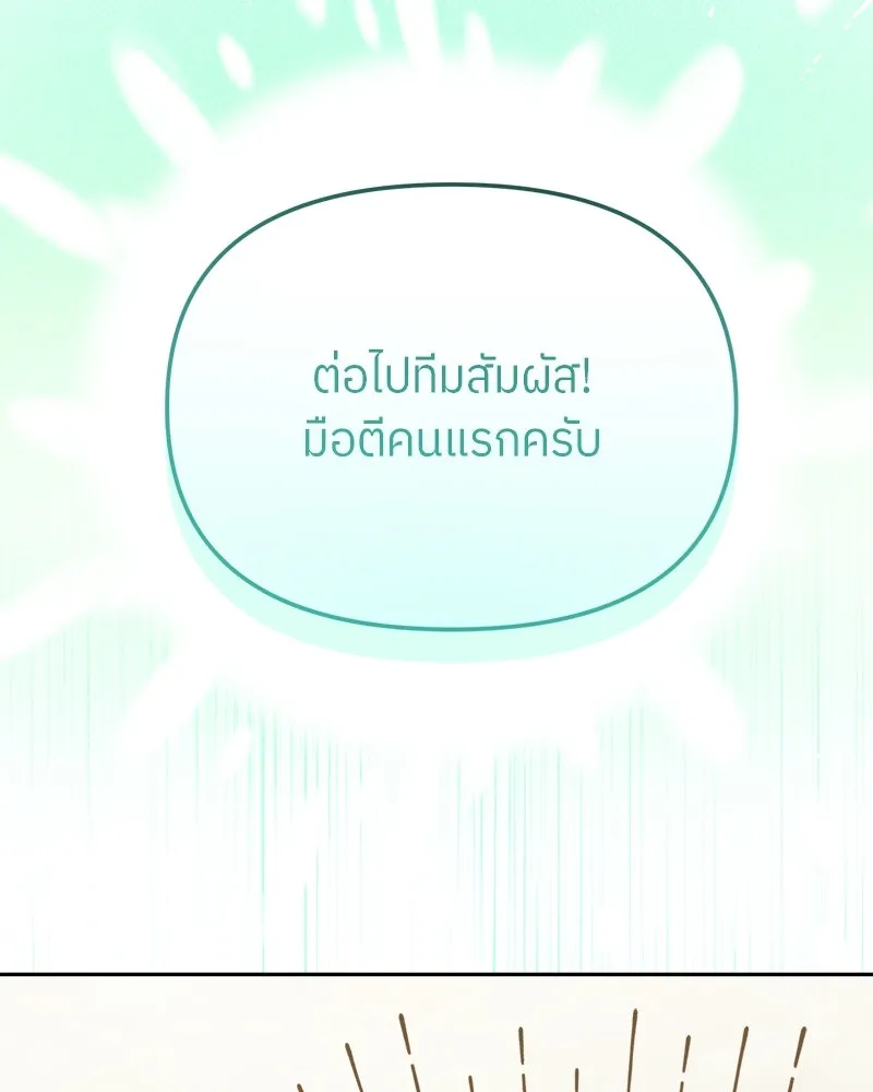 ย้อนเวลามาเป็นมักเน่ ตอนที่ 32 รูปที่ 49