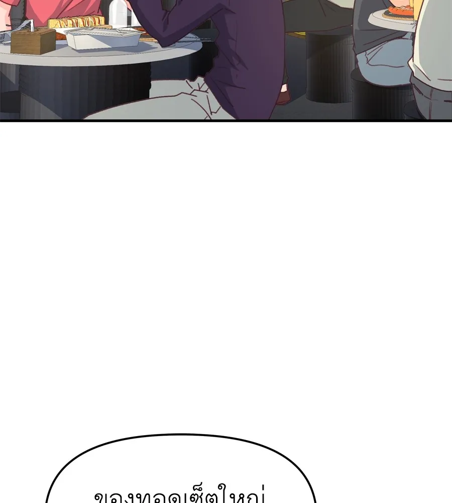 Spy House ตอนที่ 31 รูปที่ 142