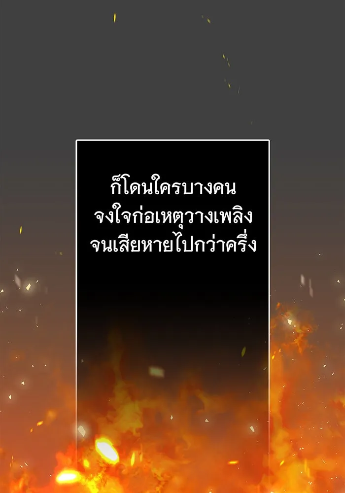 นางร้ายที่ไหนจะมีคุณธรรม ตอนที่ 28 รูปที่ 35