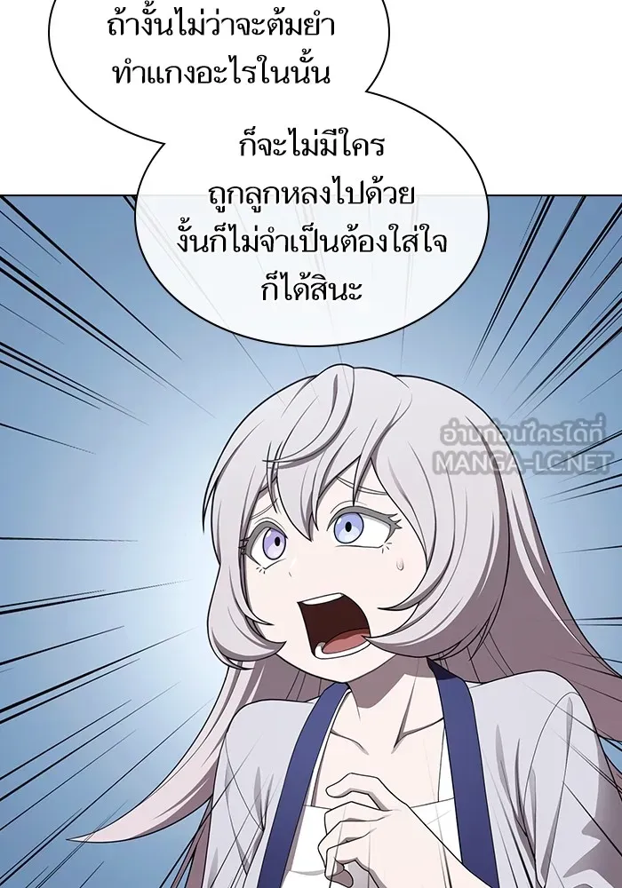 ผู้เล่นขั้นเทพแห่งหอคอยฝึกสอน ตอนที่ 214 รูปที่ 18