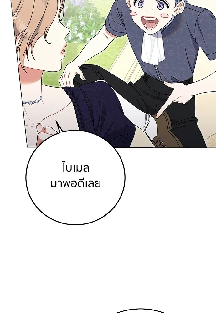 ครอบครัวผิดแผน ตอนที่ 56 รูปที่ 37