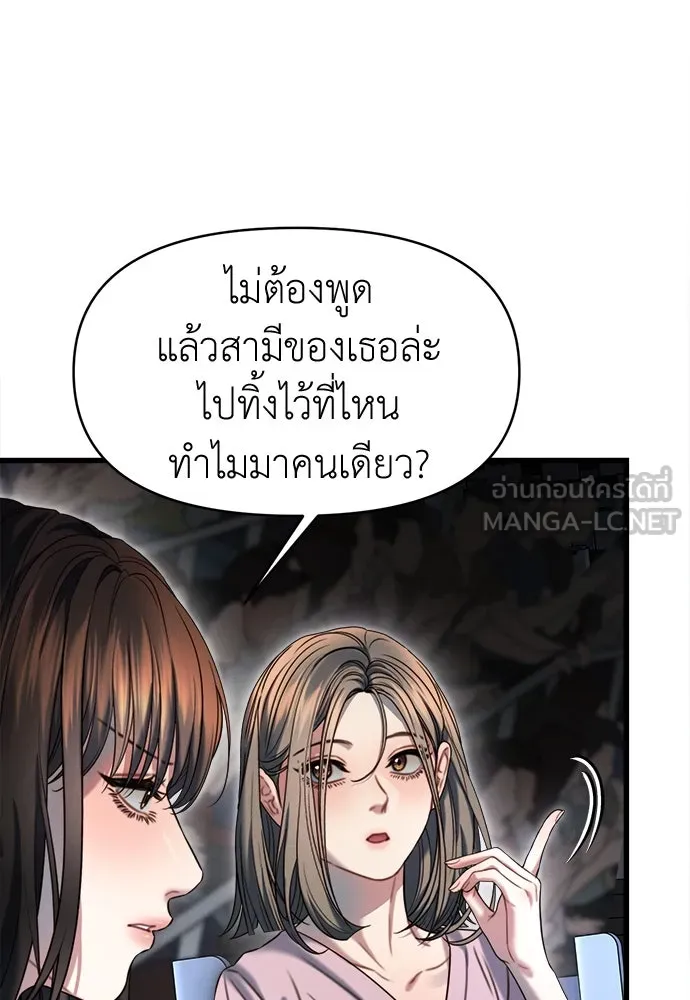 ปรารถนารักอันงดงาม ตอนที่ 100 รูปที่ 12