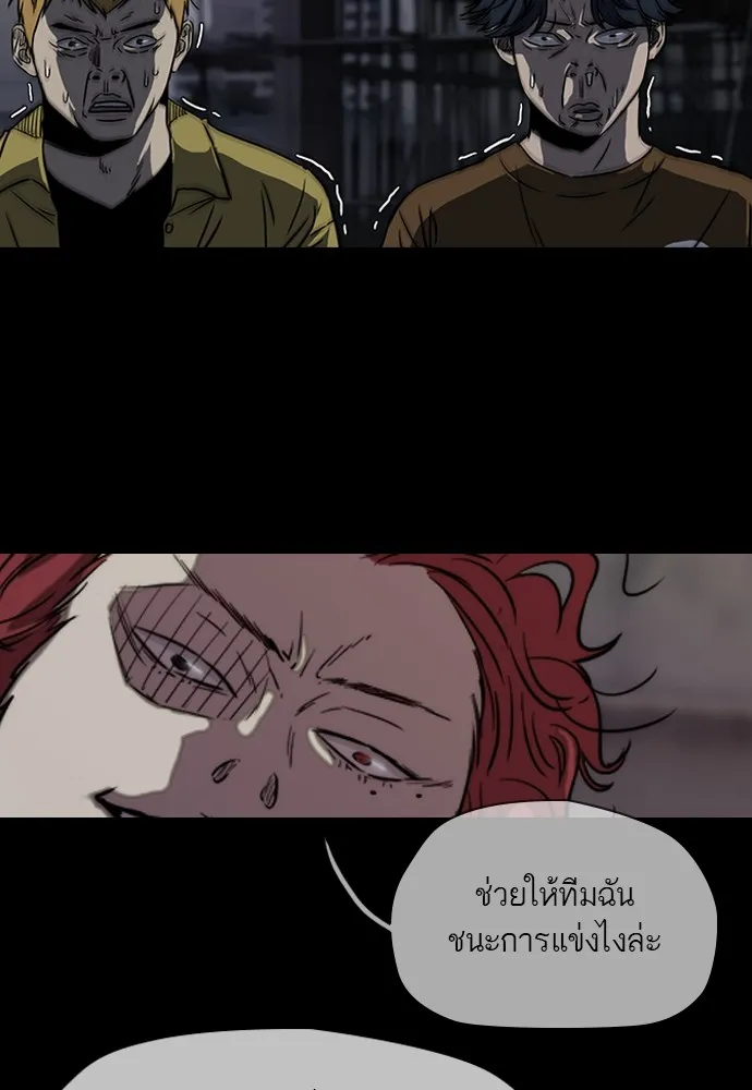 ปั่นสู้ฝันbrWind Breaker ตอนที่ 13 รูปที่ 16