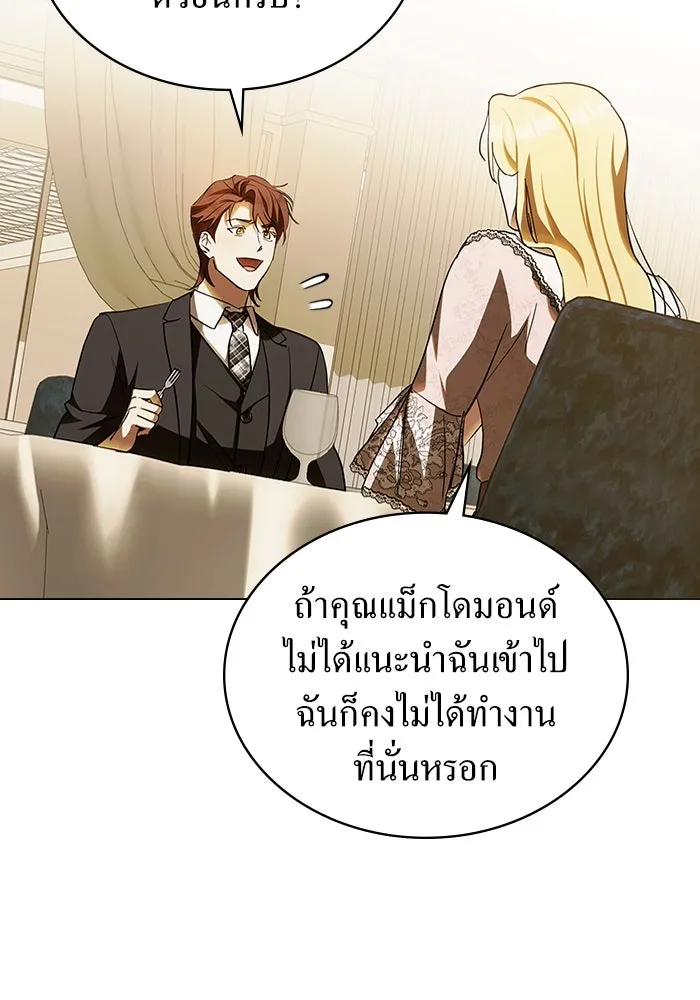 กู้ชีวิตลิขิตท่านเอิร์ล ตอนที่ 61 รูปที่ 65