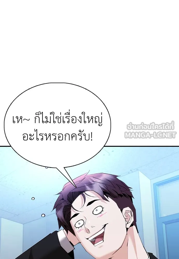 สุภาพบุรุษสูทดำ ตอนที่ 12 รูปที่ 123