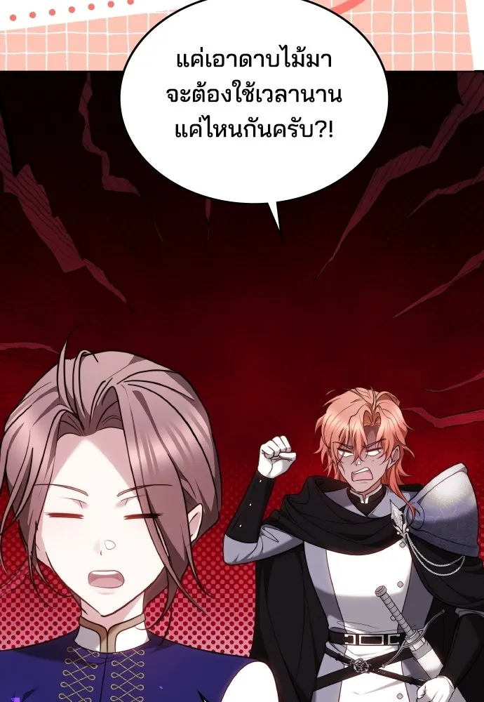 เหตุผลที่นางร้ายจับดาบ ตอนที่ 35 รูปที่ 127