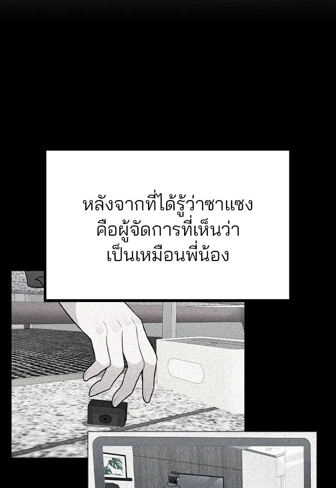 รักผิดแผน ตอนที่ 47 รูปที่ 14