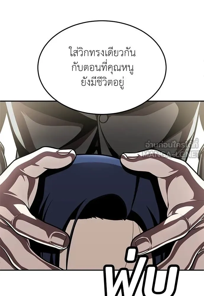 สนามเด็กล่า ตอนที่ 68 รูปที่ 204