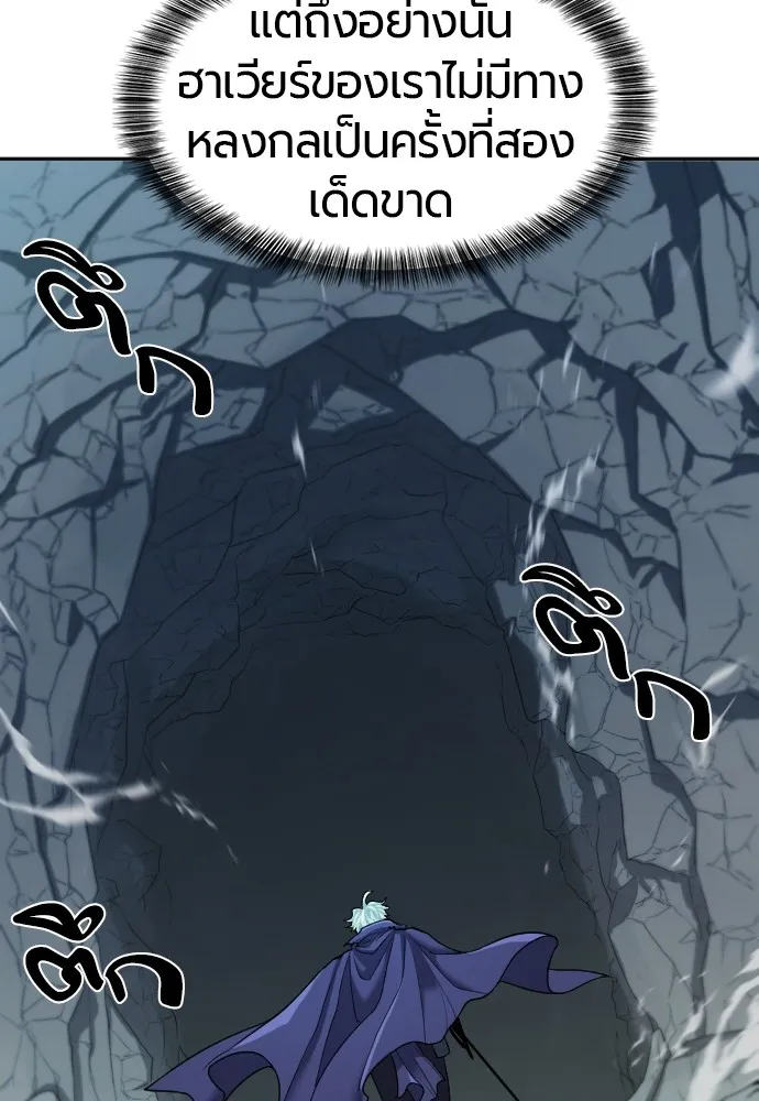 ยอดสถาปนิกผู้พิทักษ์อาณาจักร ตอนที่ 15 รูปที่ 22