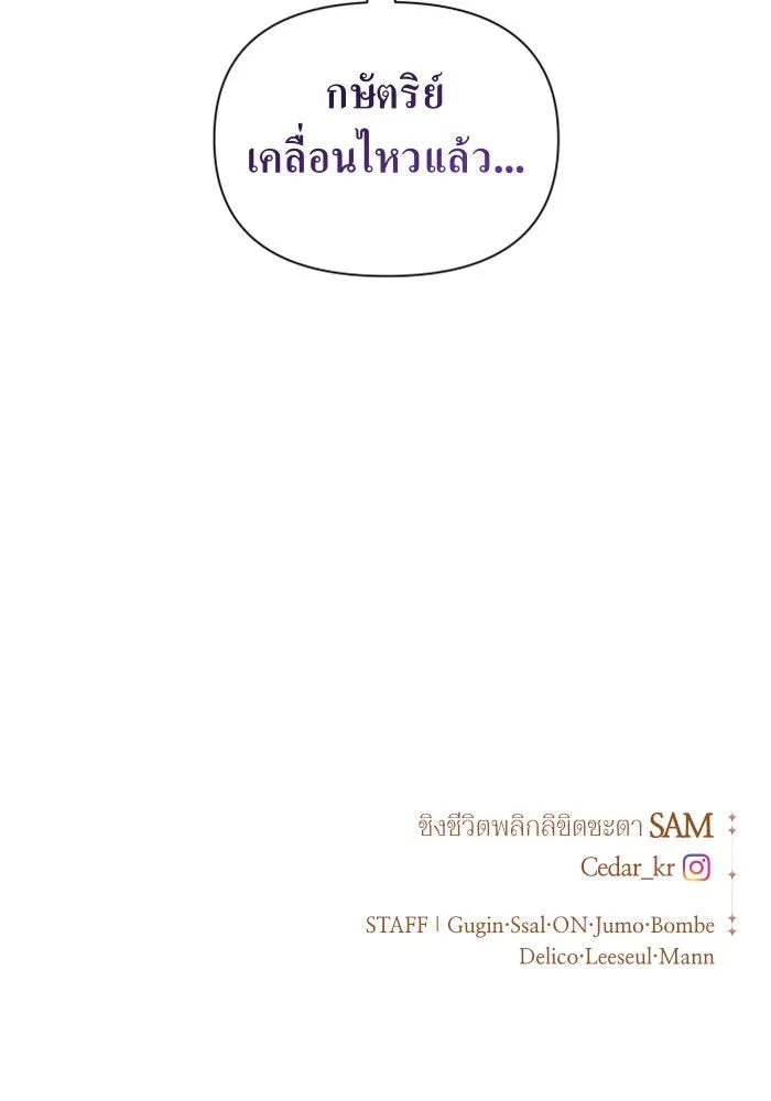 ชิงชีวิตพลิกลิขิตชะตา ตอนที่ 108. ผลตอบแทนสูง ย่อมมีความเสี่ยง รูปที่ 158