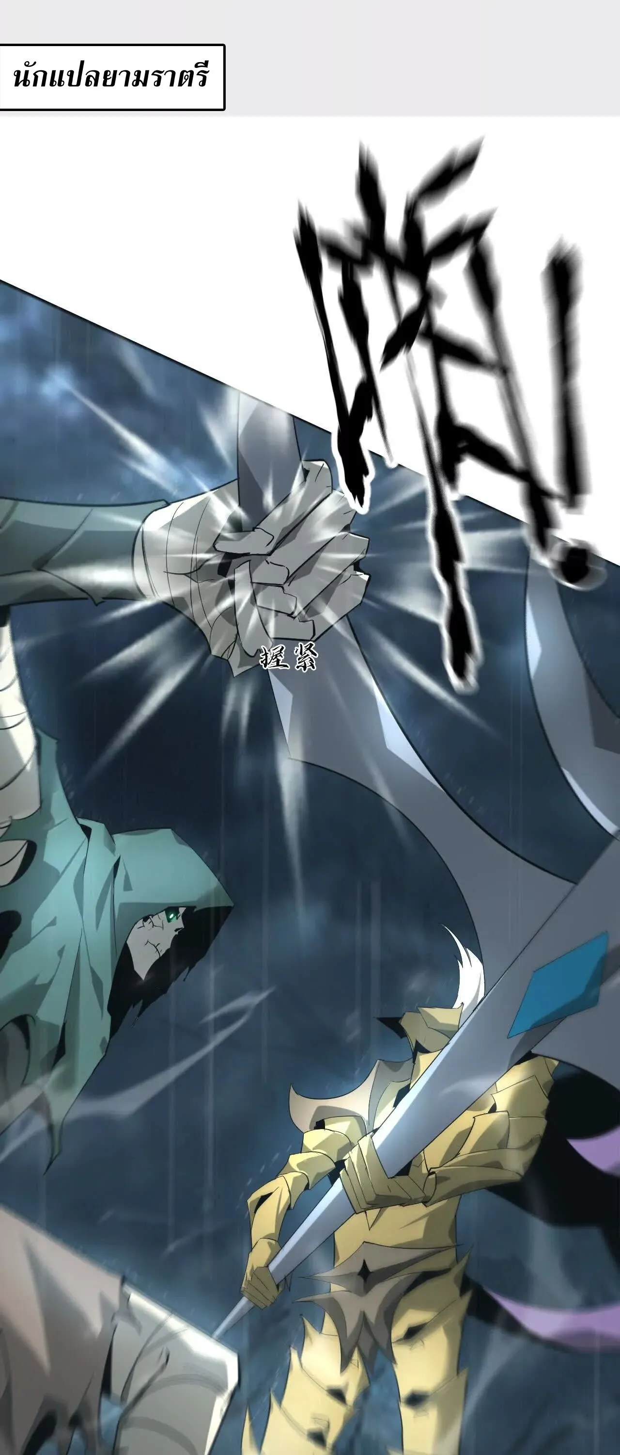 Unparalleled in the Online Gaming World ยอดคน ณ โลกออนไลน_ ตอนที่ ตอนที่ 18 รูปที่ 26