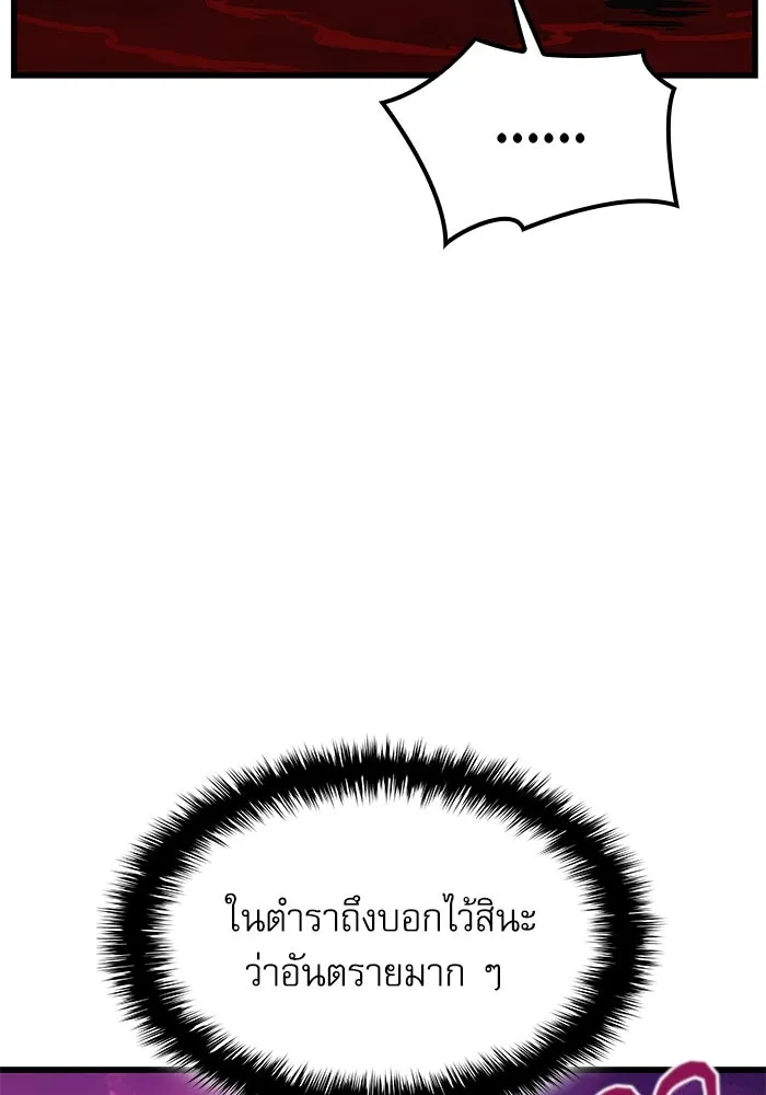 ลับลางลวง ตอนที่ 12 ระดับสีคราม รูปที่ 32