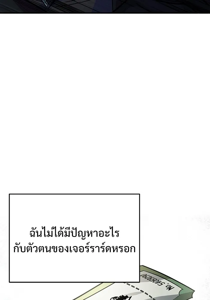 ศาสตราจารย์จำเป็นแห่งอะคาเดมี ตอนที่ 3 รูปที่ 62