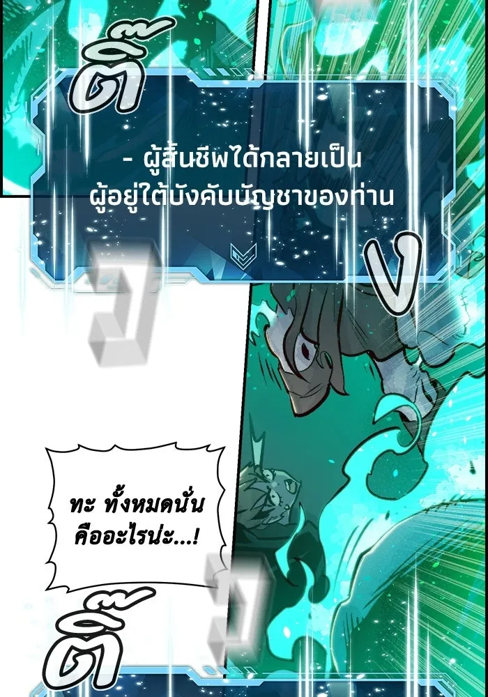 The Lone Necromancer ตอนที่ 12 รูปที่ 115