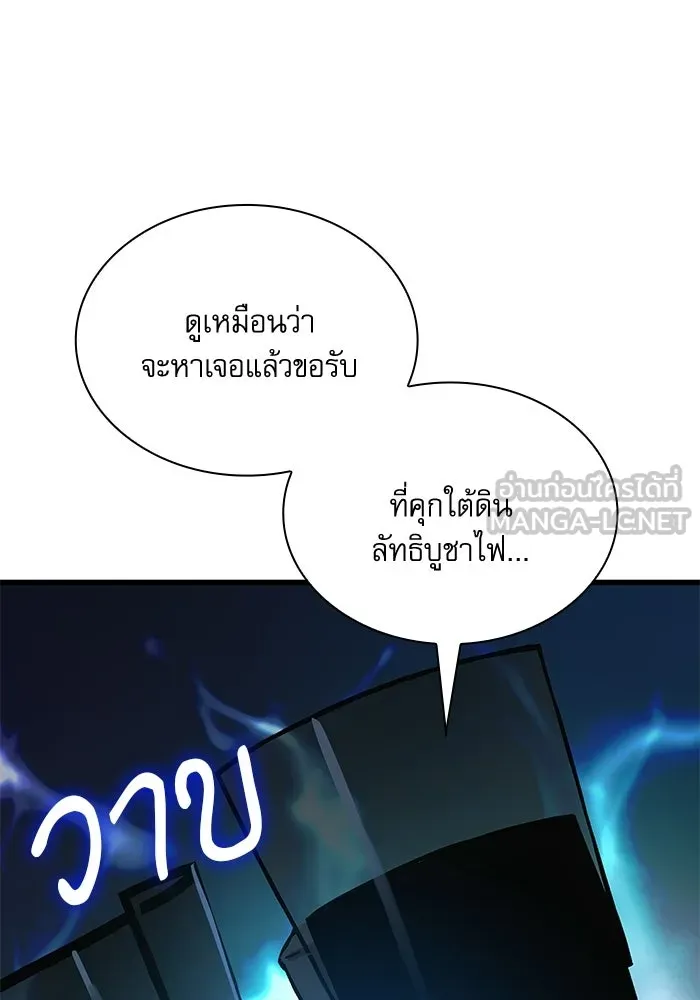 ลับลางลวง ตอนที่ 88 ศิษย์นอก รูปที่ 21