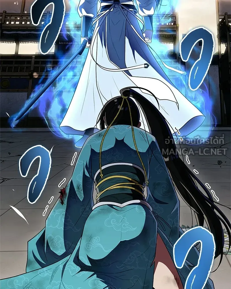 สุดยอดเทรนเนอร์แห่งยุทธภพ ตอนที่ 76 ลอกเลียนวิชาของข้างั้นเหรอ รูปที่ 12