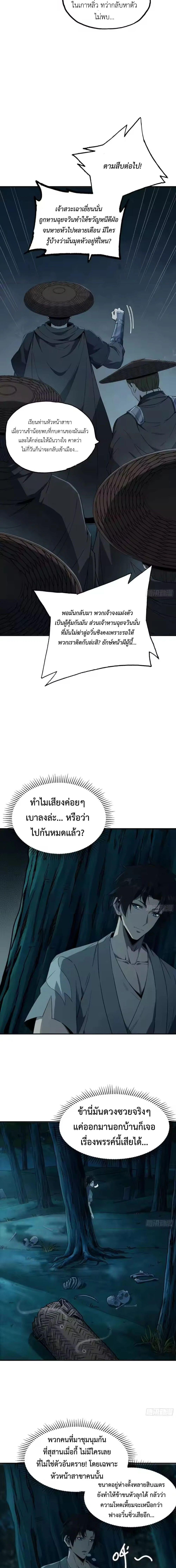 Manga-lc-com อ่านมังงะ อ่านการ์ตูน ออนไลน์ ฟรี The Taoist Master Is Going to Ascend ตอนที่ 1 2 3 4 5 6 7 8 9 10 11 12 13 14 ฟรี ไม่มีโฆษณา Manga-lc - อ่าน มังงะ อ่าน การ์ตูน ออนไลน์ อ่านมังงะ ฟรี