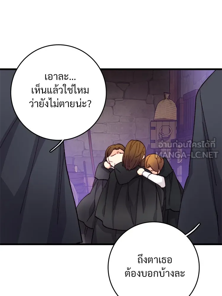 Bring the Love ตอนที่ 116 รูปที่ 6