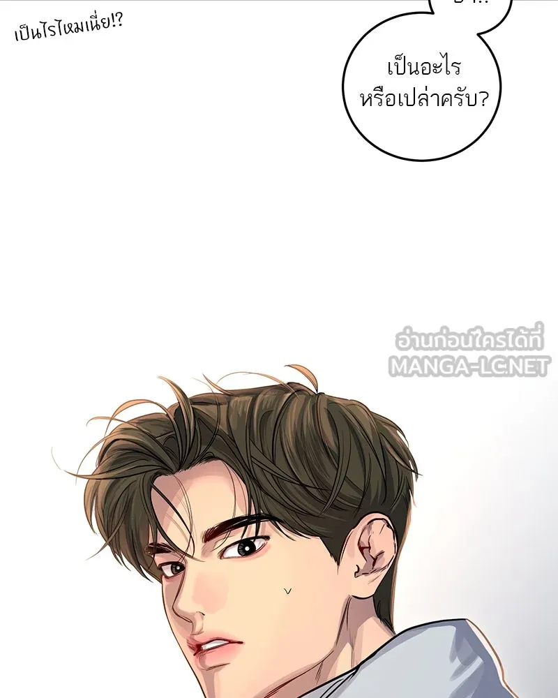 ตำนานเทพธิดาตกสวรรค์ ตอนที่ 1 รูปที่ 48