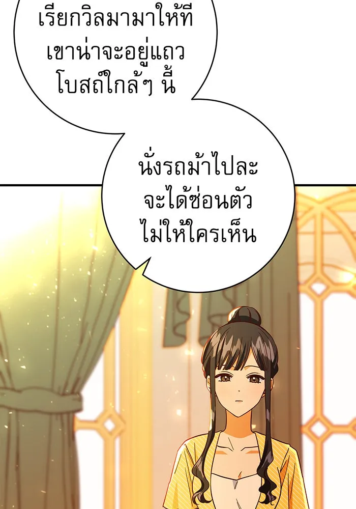 นางร้ายที่ไหนจะมีคุณธรรม ตอนที่ 47 รูปที่ 25