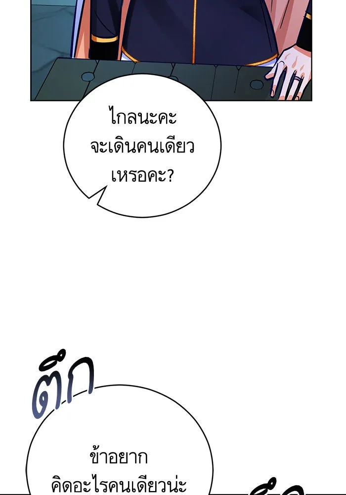 บุตรีดยุกขอไม่แต่งงานbrกับหนุ่มในฝัน ตอนที่ 71 รูปที่ 103