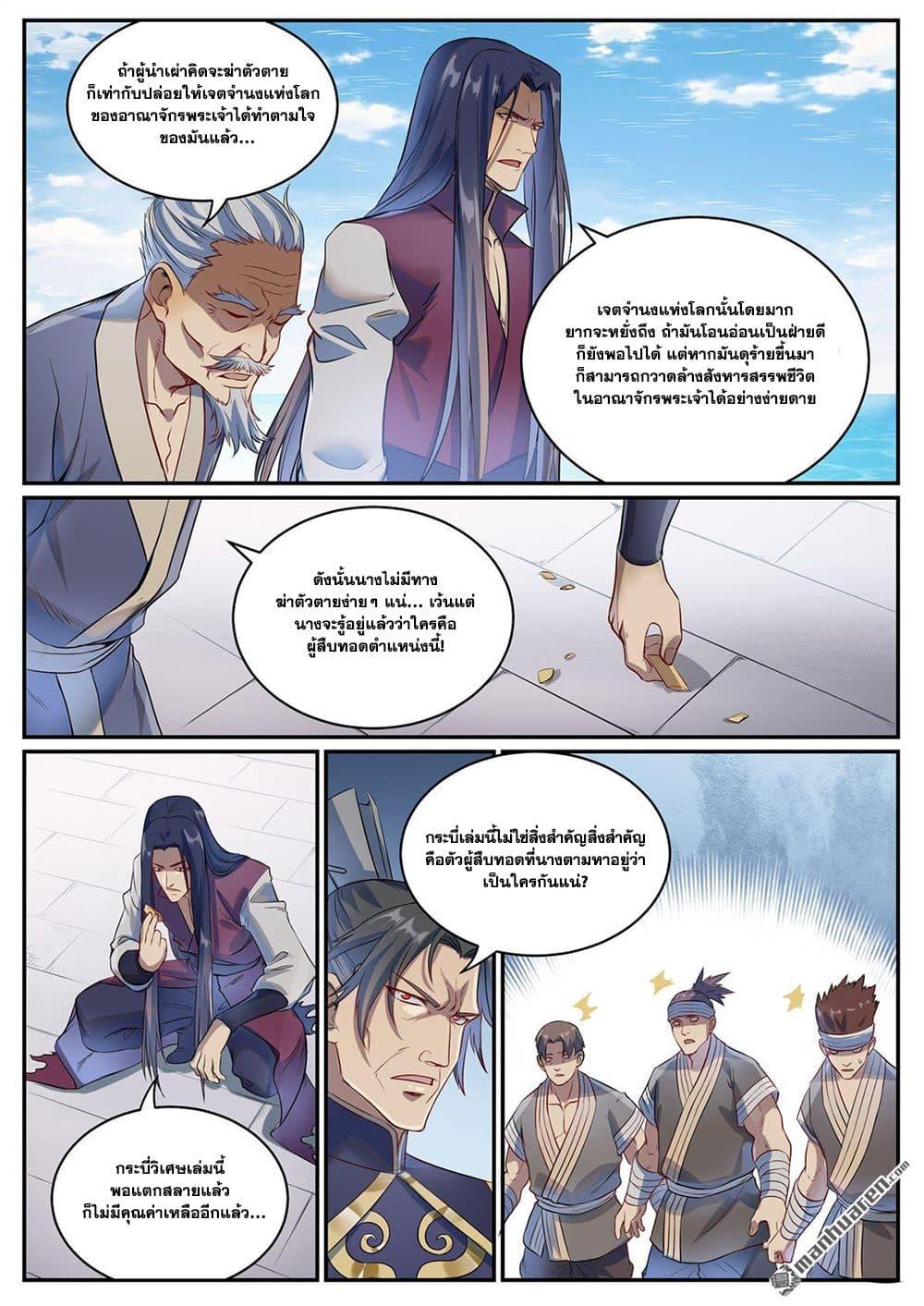 Manga-lc-com อ่านมังงะ อ่านการ์ตูน ออนไลน์ ฟรี Bailian Chengshen ตอนที่ 1 2 3 4 5 6 7 8 9 10 11 12 13 14 ฟรี ไม่มีโฆษณา Manga-lc - อ่าน มังงะ อ่าน การ์ตูน ออนไลน์ อ่านมังงะ ฟรี