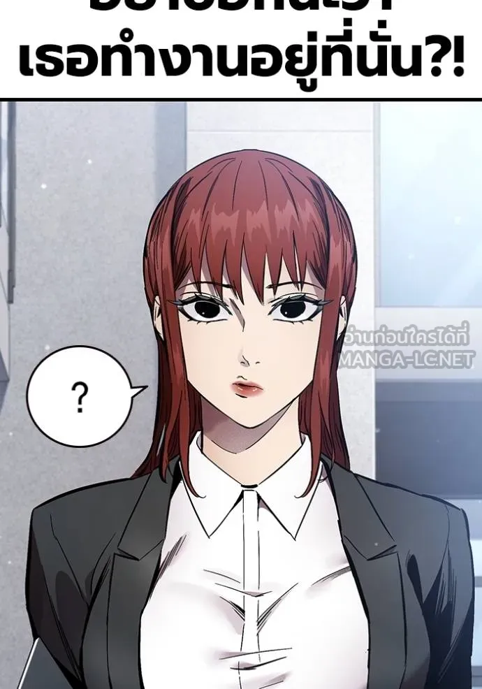 มหาสงครามคนแกร่ง ตอนที่ 36 รูปที่ 13