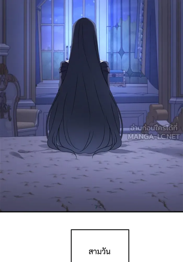 ตัวร้ายอย่างฉันขออยู่อย่างสงบ ตอนที่ 46 รูปที่ 66