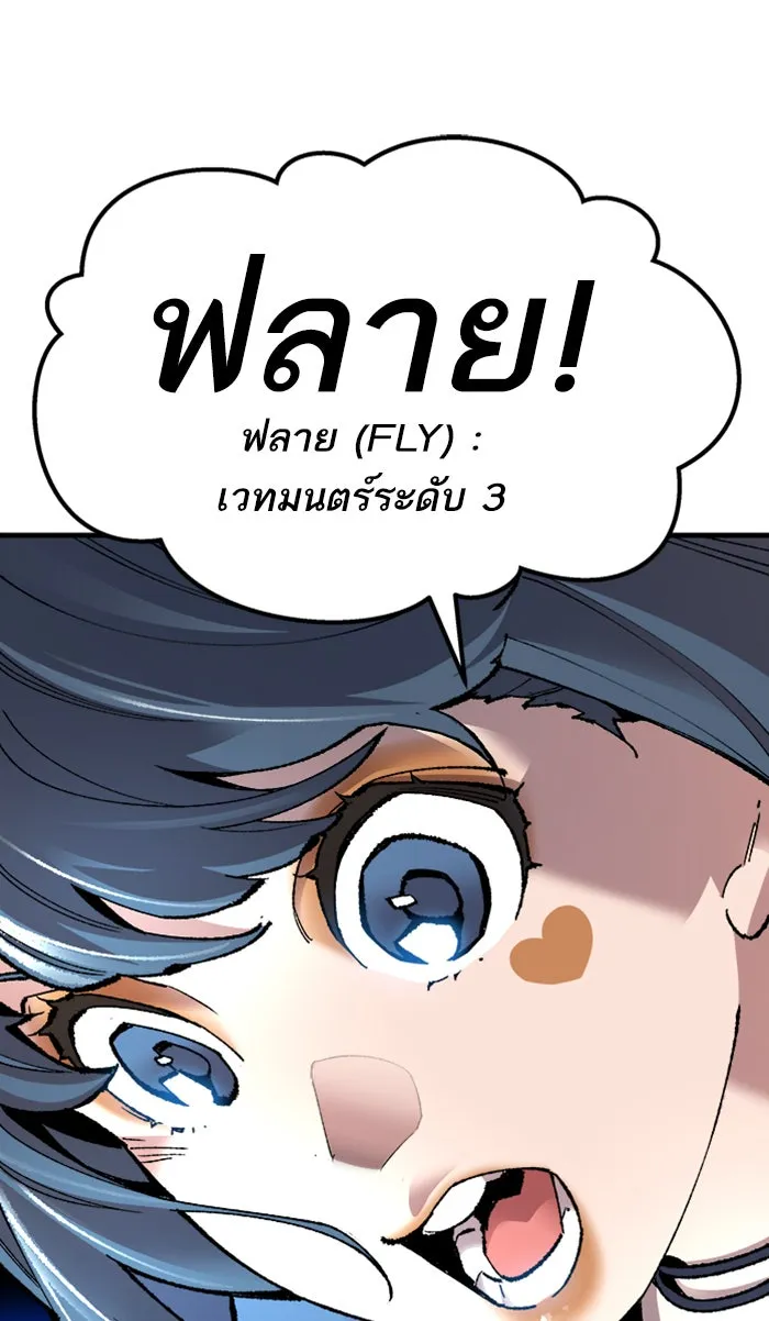 ยอดคนเลเวลทะลุ ตอนที่ 70 ศึกล้อมโซล (6) รูปที่ 110