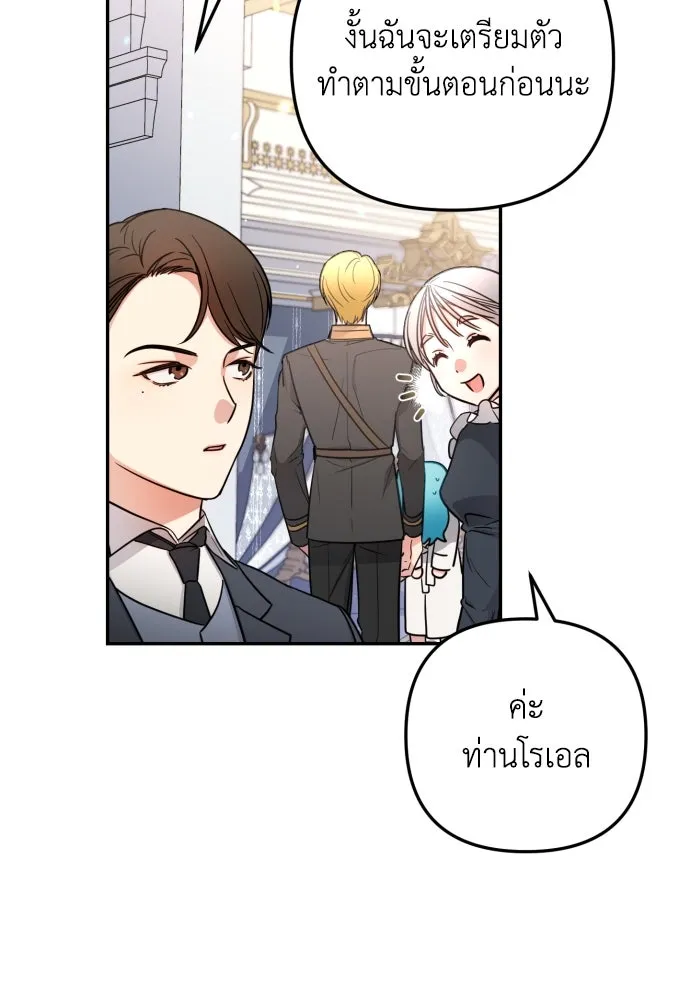 เลดี้มินต์ ตอนที่ 2 รูปที่ 22