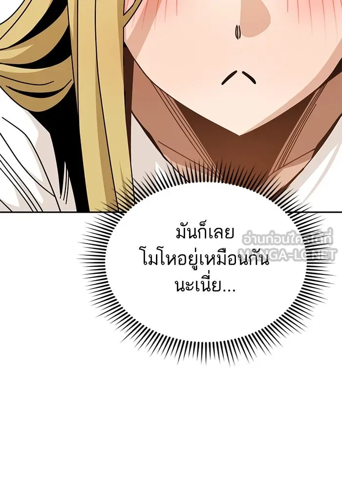 โชคชะตานำพารัก ตอนที่ 33 เก่งจริง ๆ นะเนี่ย รูปที่ 105