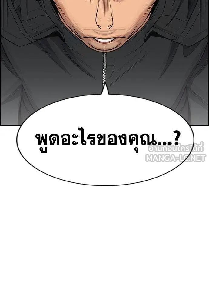 การศึกษาที่แท้จริง ตอนที่ 193 รูปที่ 94