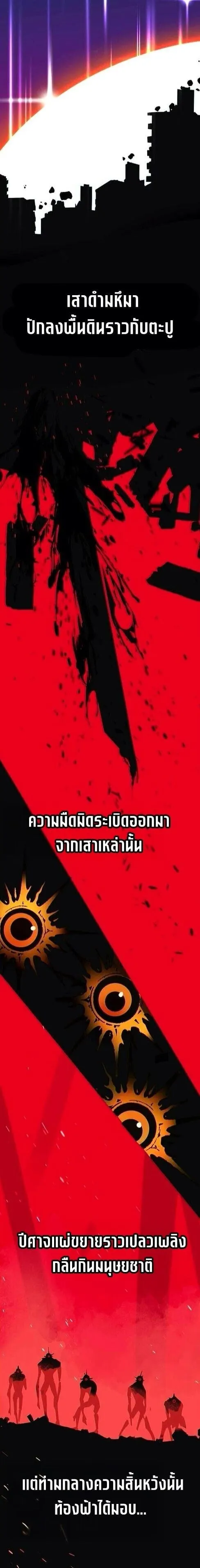 The Postman Walking Through the Apocalypse บ_ร_ษไปรษณ_ย_ผ_ย_างกรายผ_านว_นส_นโลก ตอนที่ ตอนที่ 6 รูปที่ 4